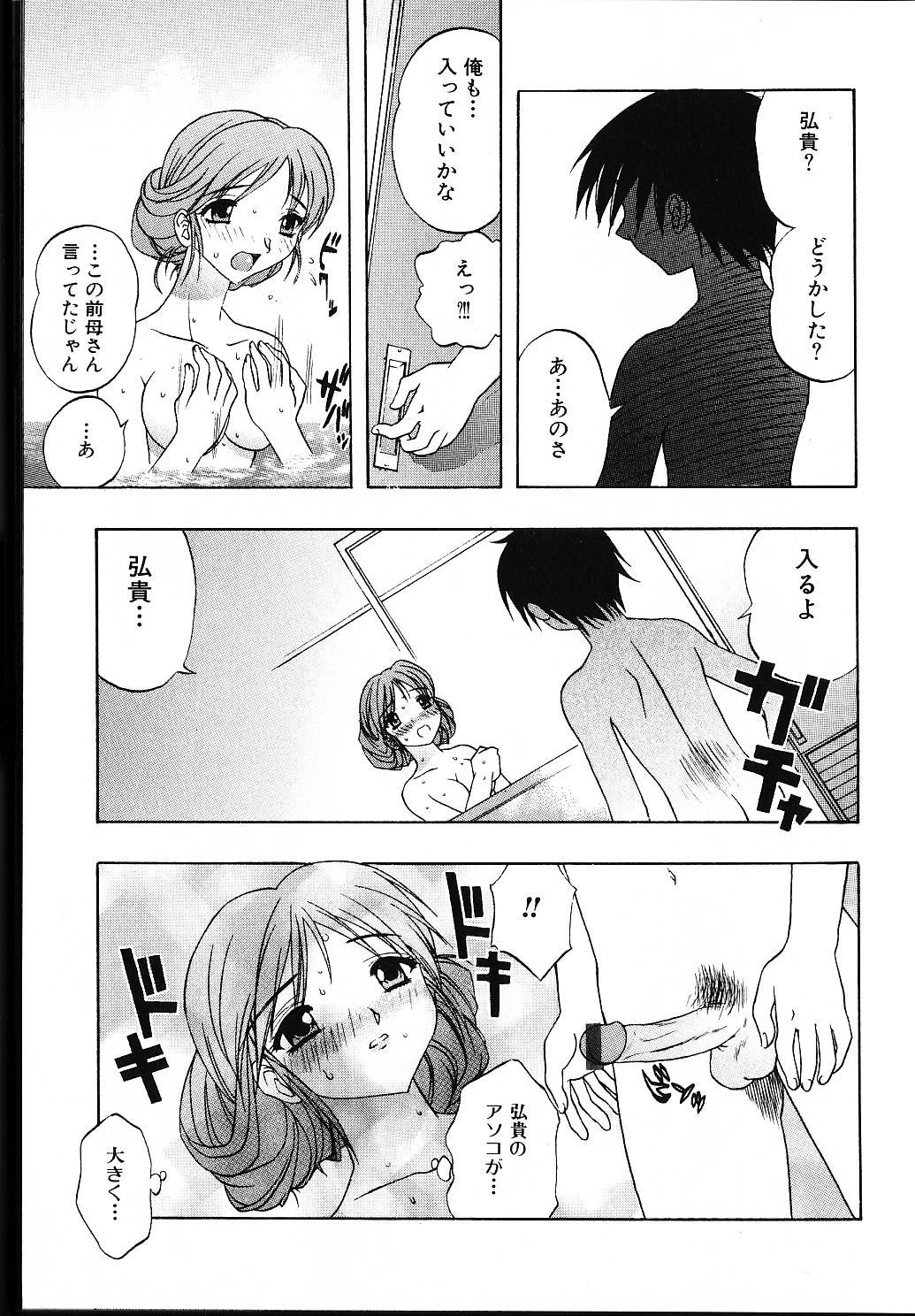 [素崎彰] 甘えたいＨ