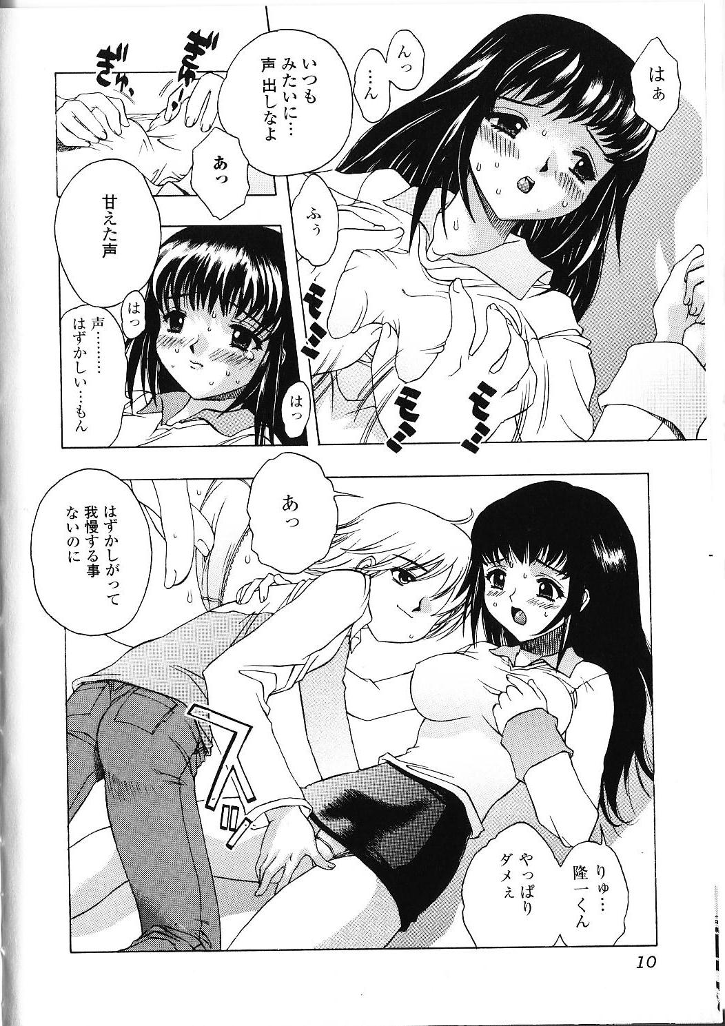 [素崎彰] 甘えたいＨ