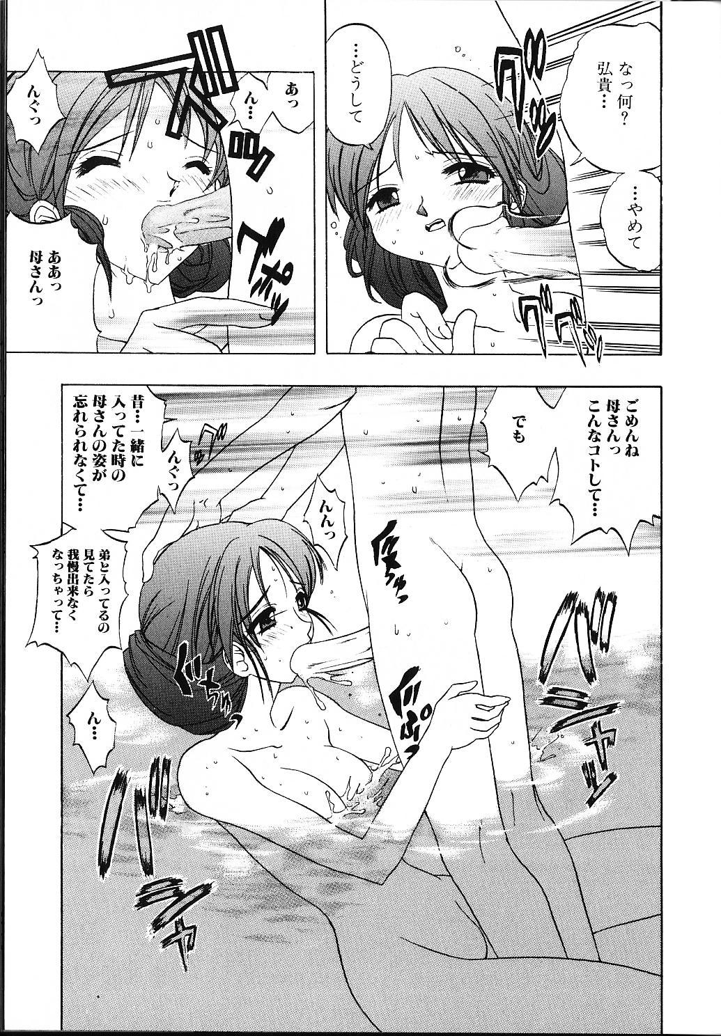 [素崎彰] 甘えたいＨ