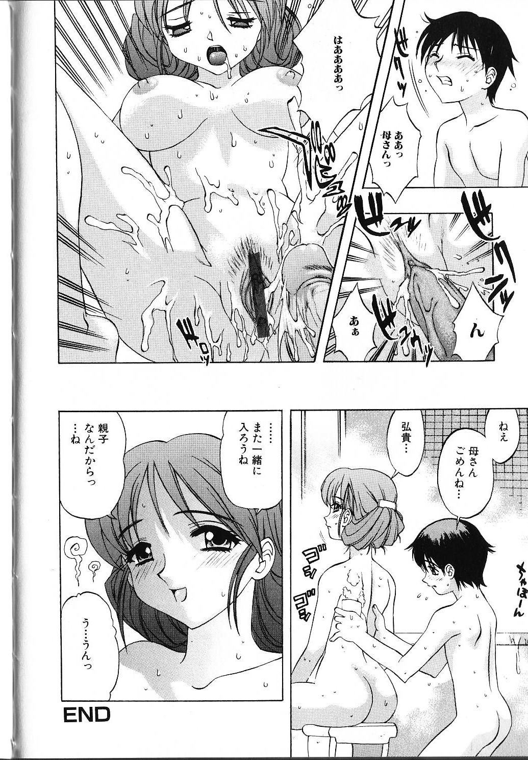 [素崎彰] 甘えたいＨ