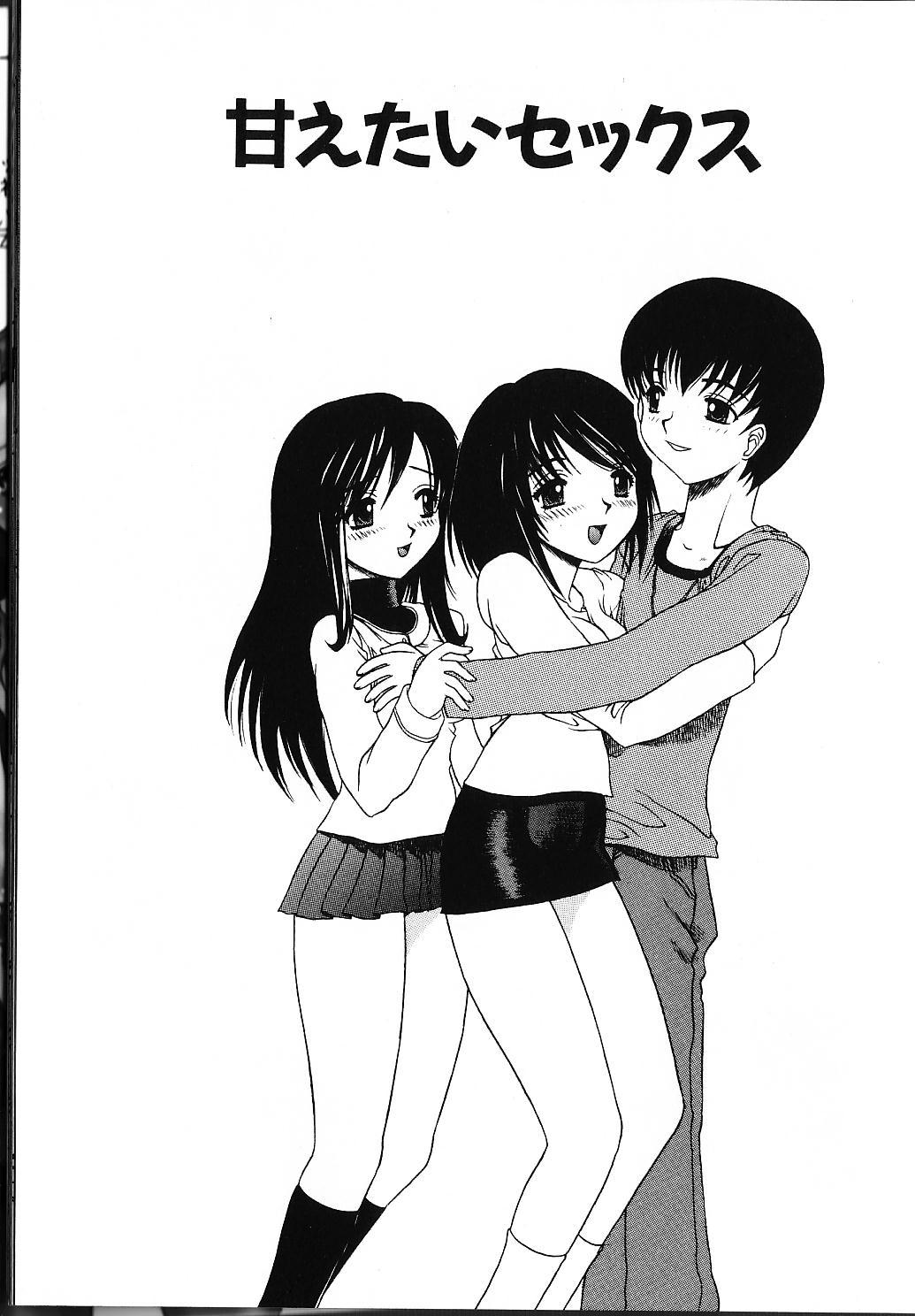 [素崎彰] 甘えたいＨ