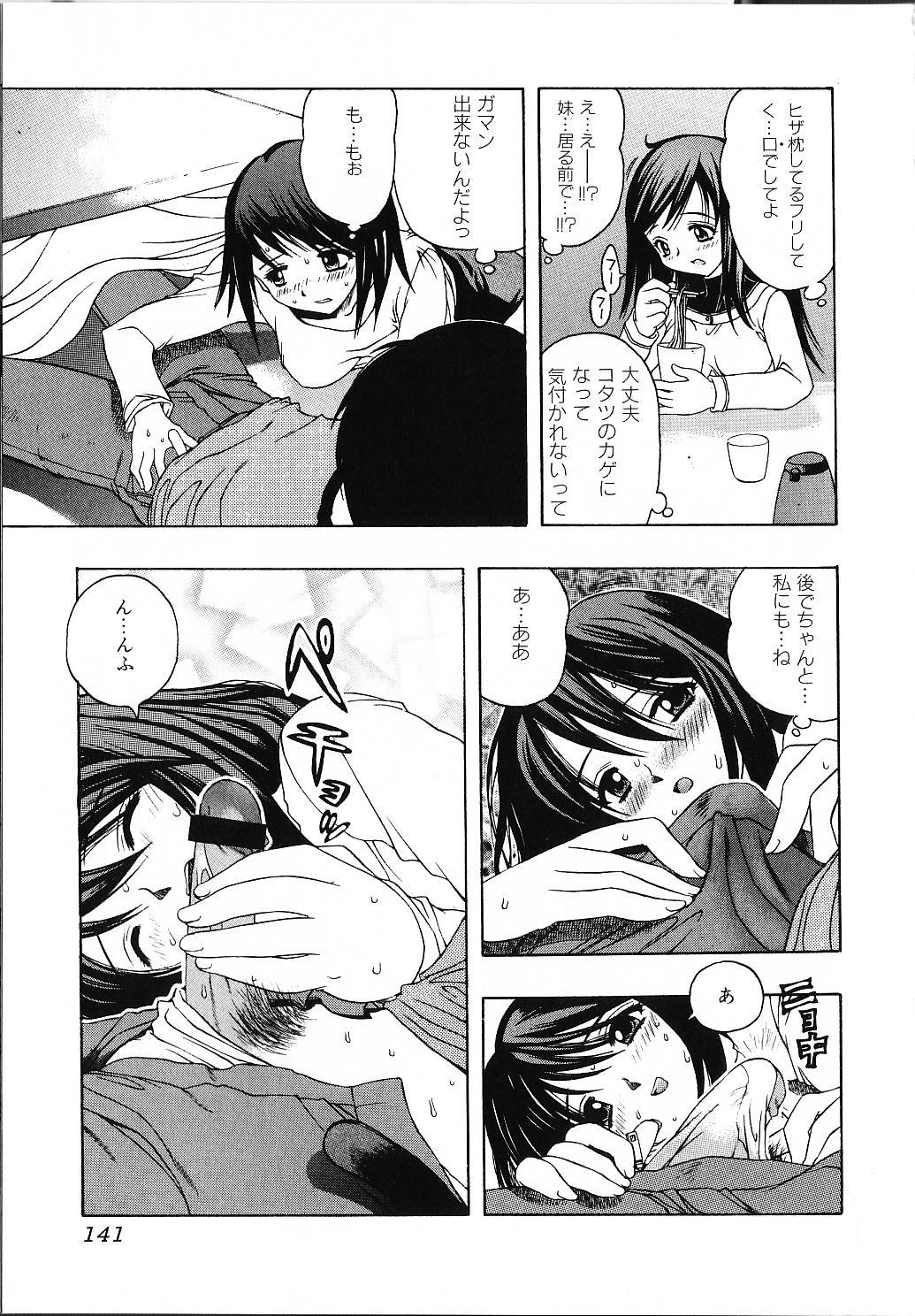 [素崎彰] 甘えたいＨ