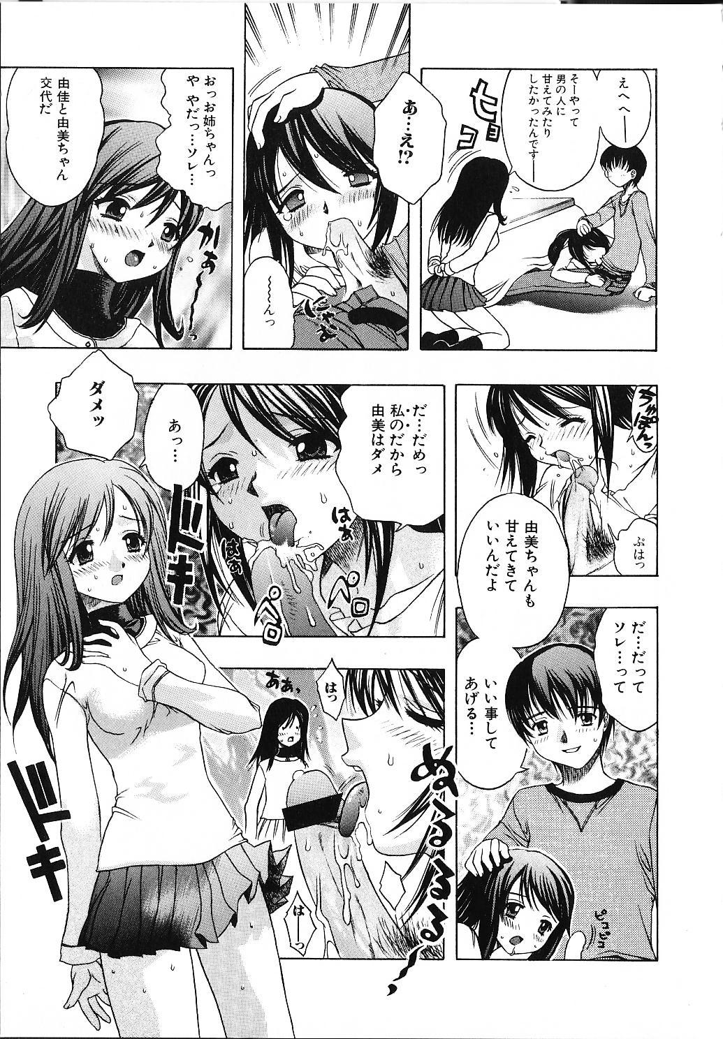 [素崎彰] 甘えたいＨ