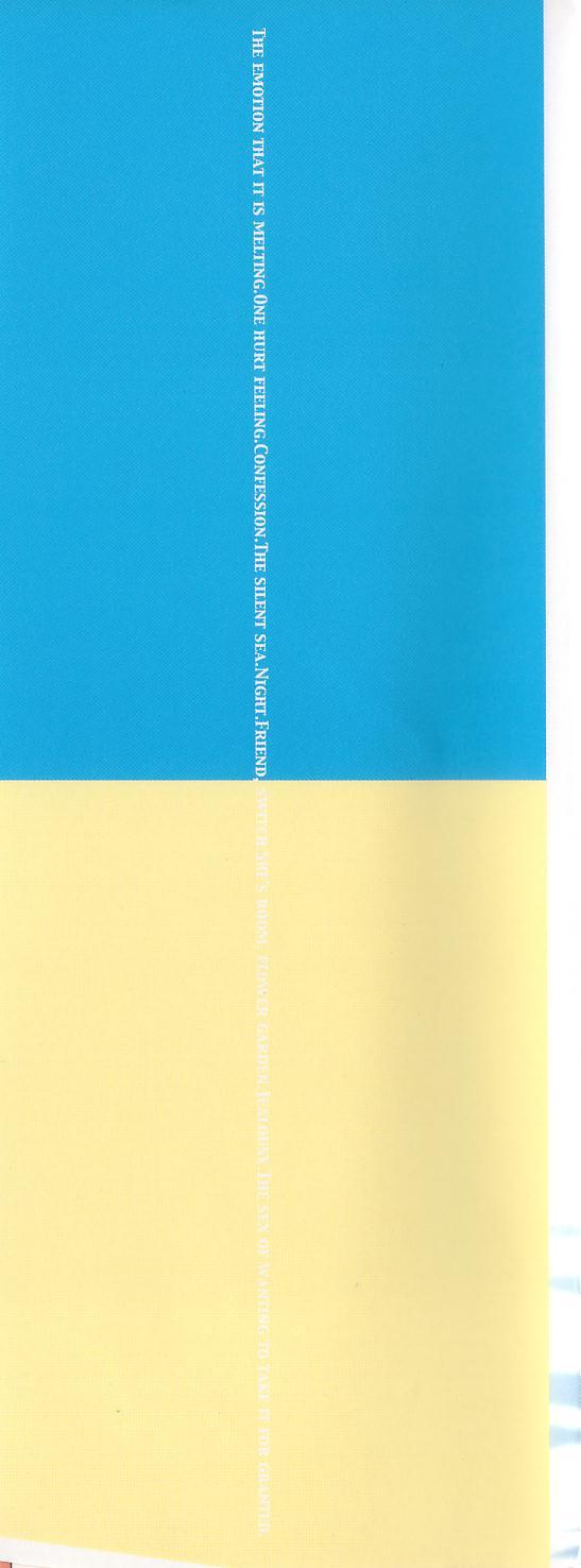 [素崎彰] 甘えたいＨ