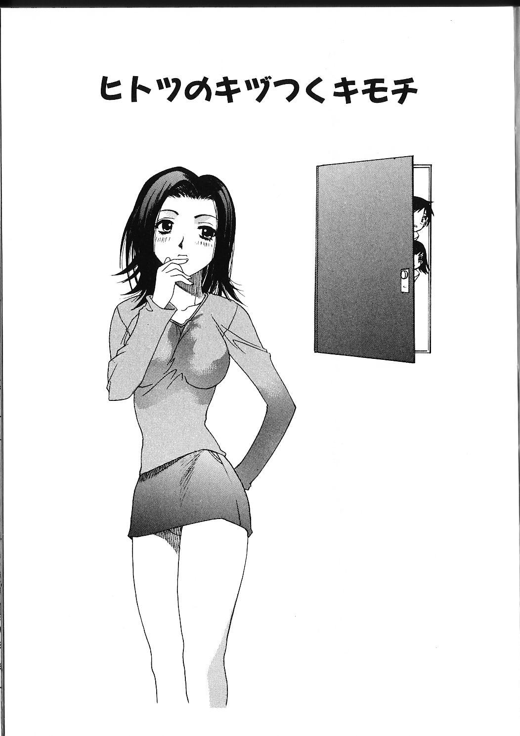 [素崎彰] 甘えたいＨ