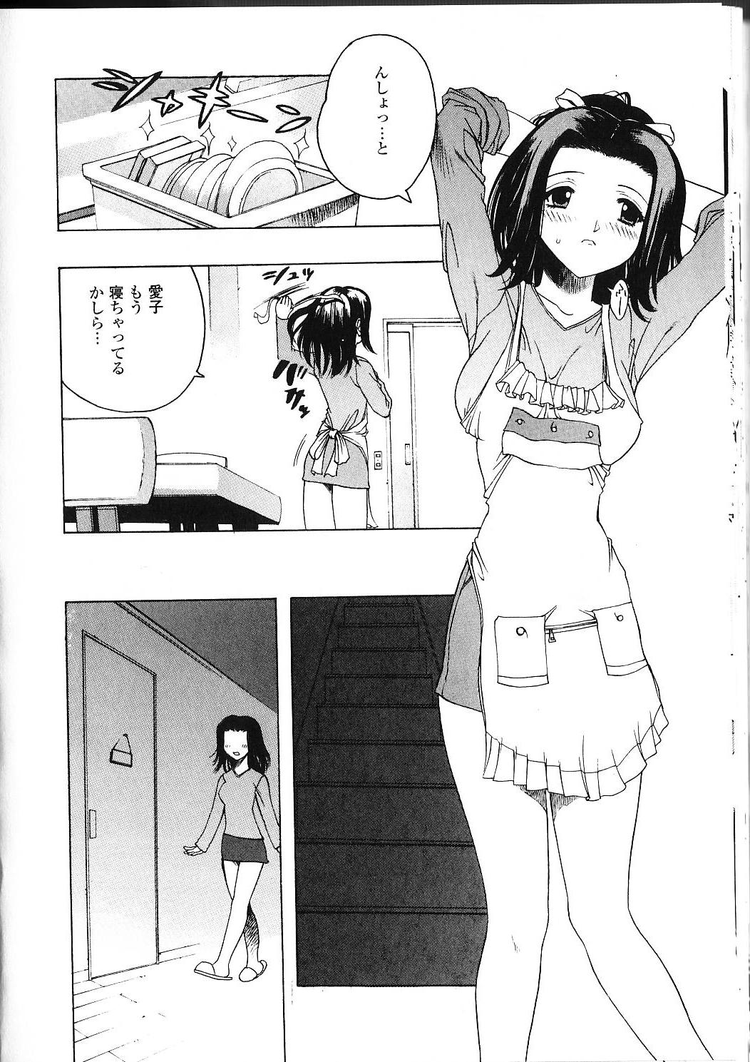 [素崎彰] 甘えたいＨ