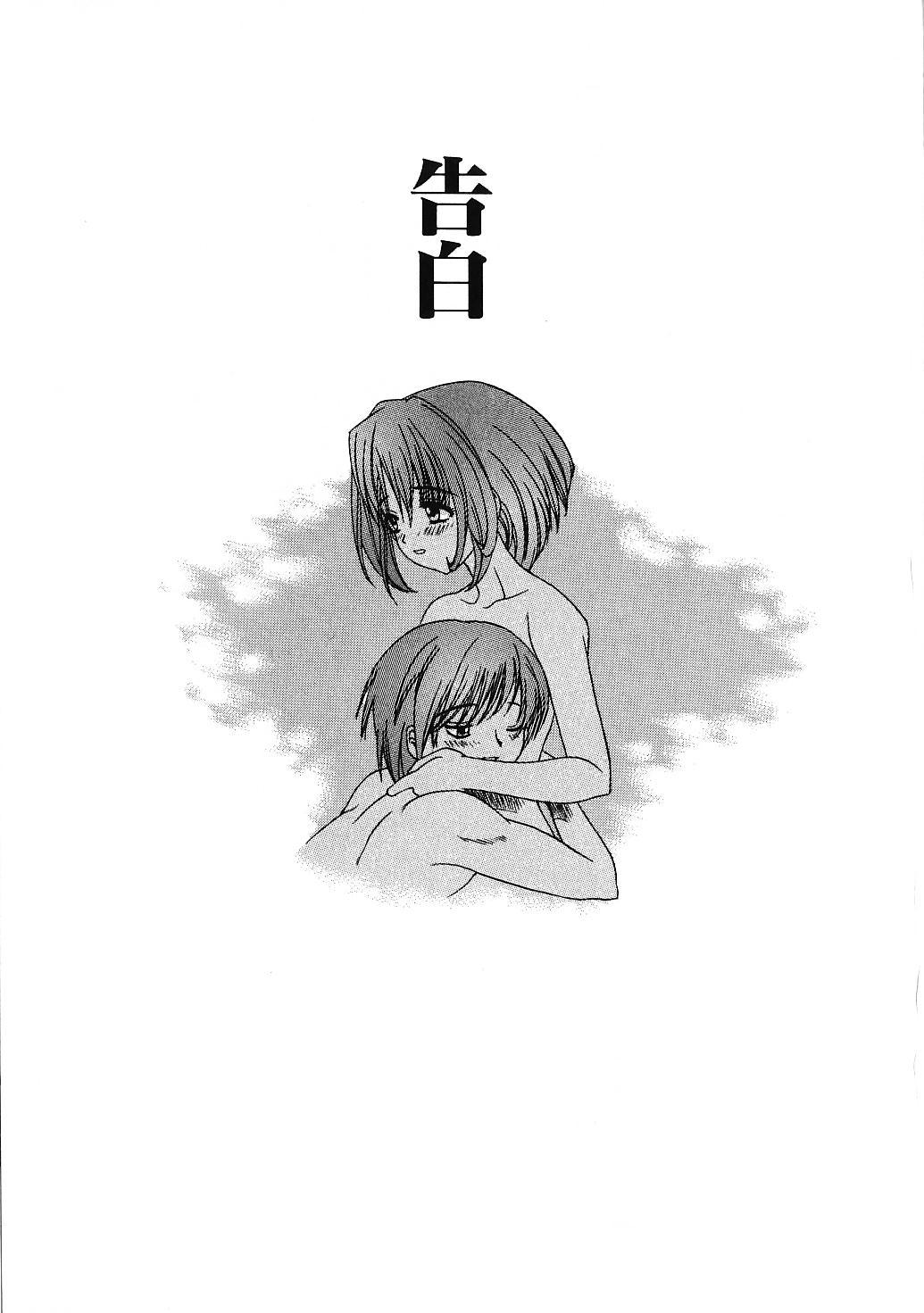 [素崎彰] 甘えたいＨ