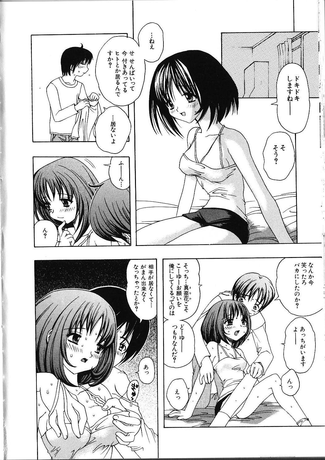 [素崎彰] 甘えたいＨ