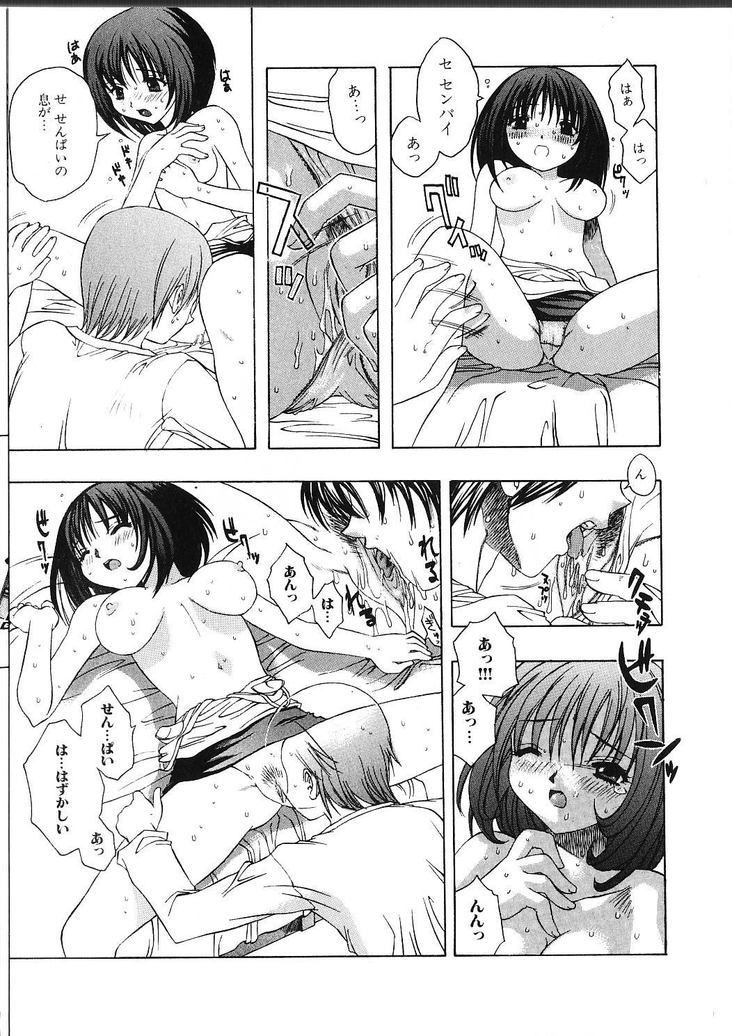 [素崎彰] 甘えたいＨ