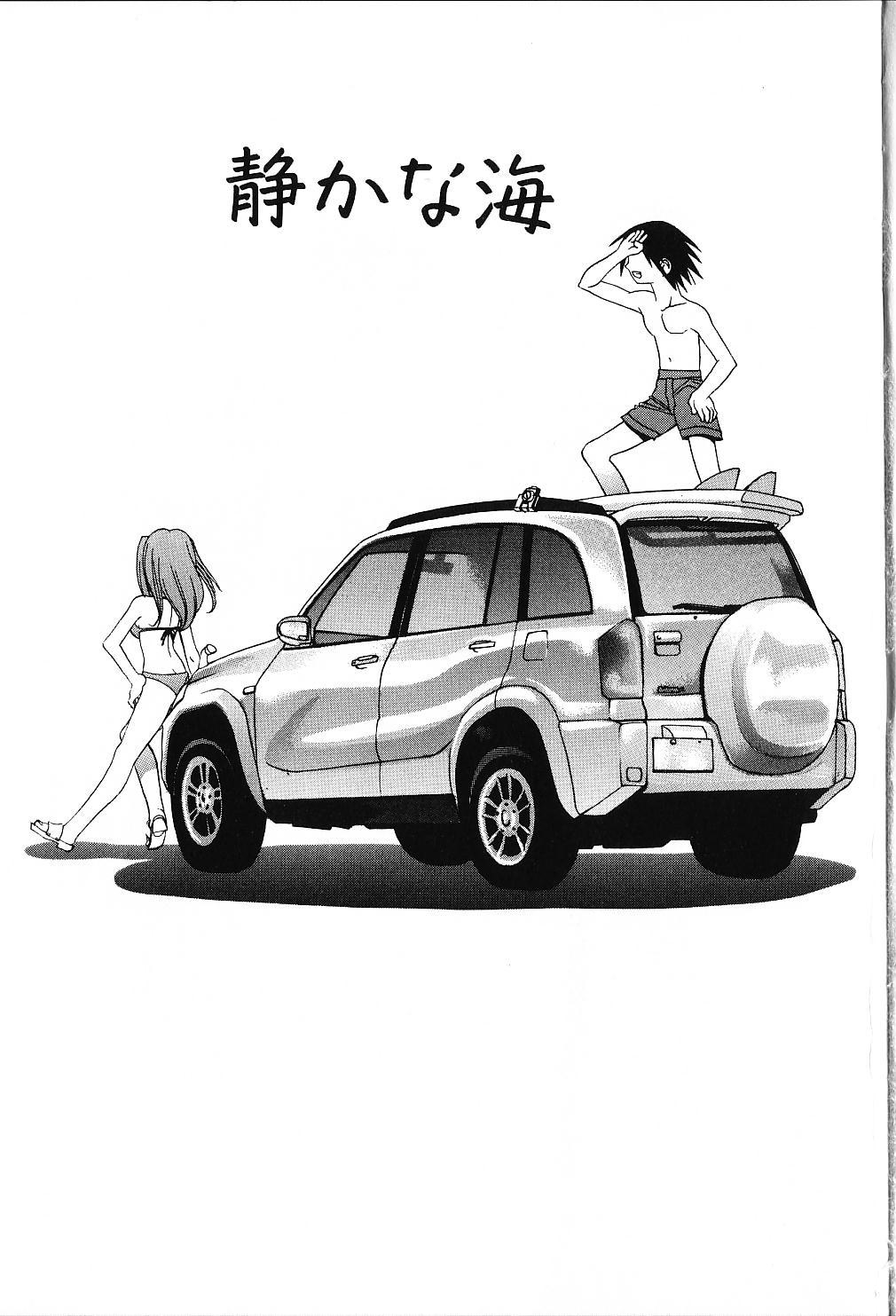 [素崎彰] 甘えたいＨ