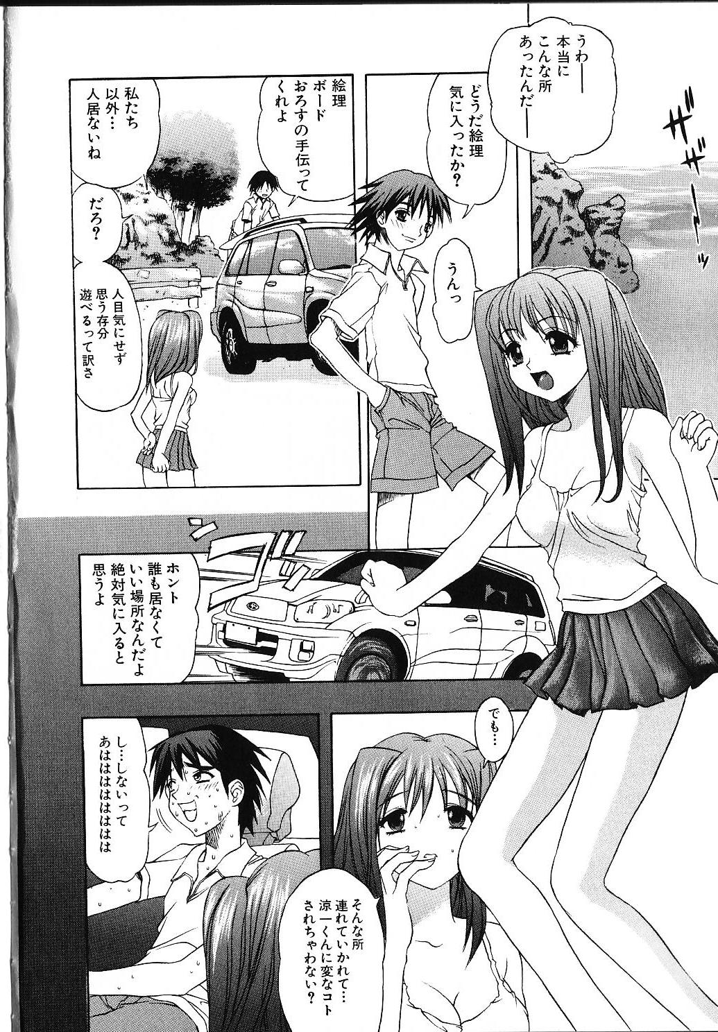 [素崎彰] 甘えたいＨ