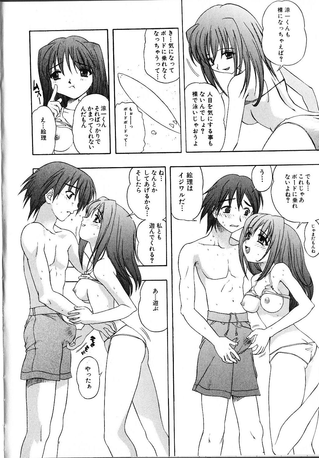 [素崎彰] 甘えたいＨ