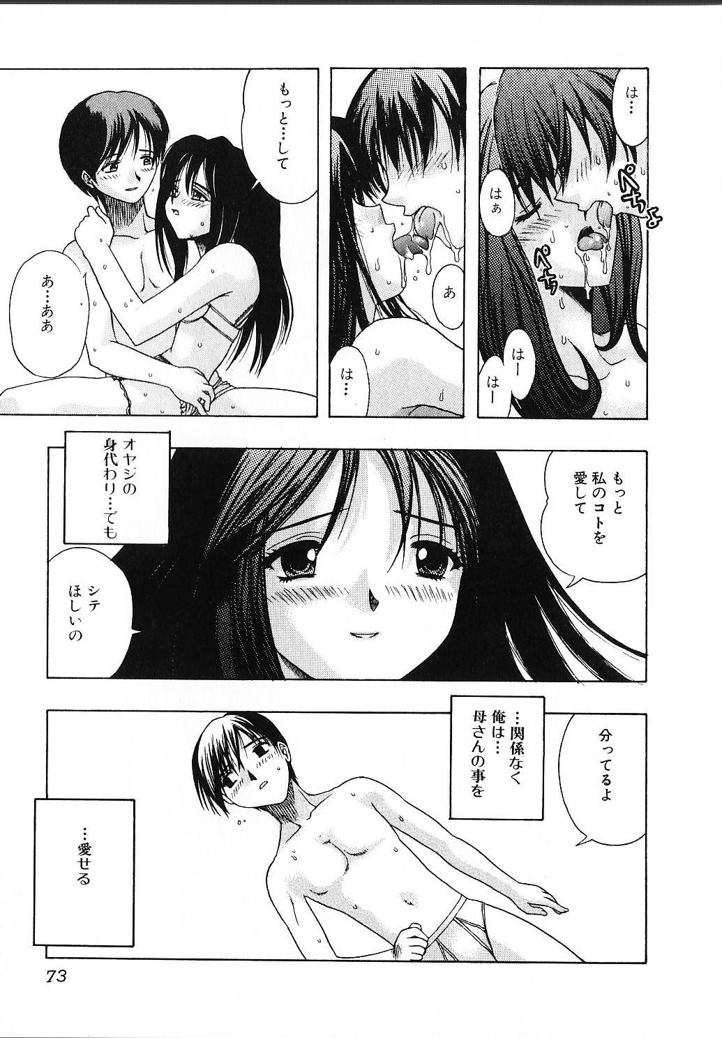 [素崎彰] 甘えたいＨ