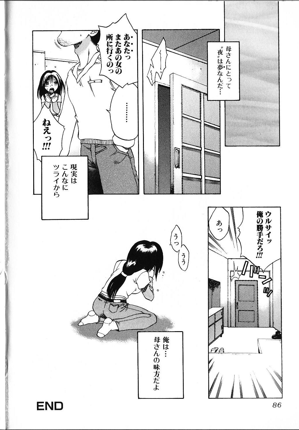 [素崎彰] 甘えたいＨ