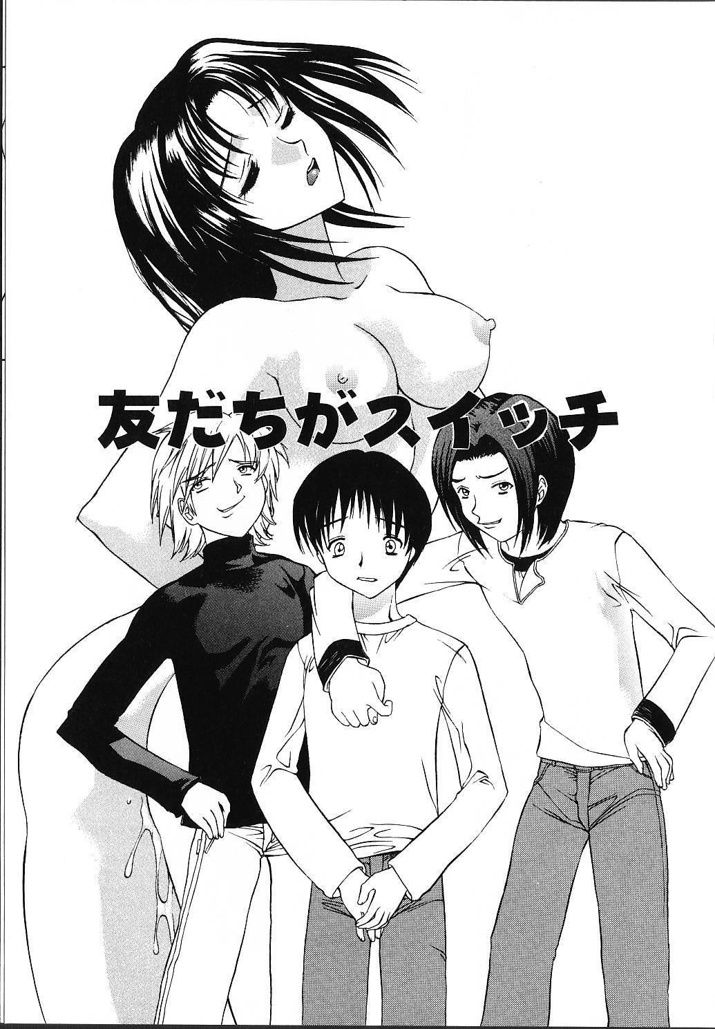 [素崎彰] 甘えたいＨ