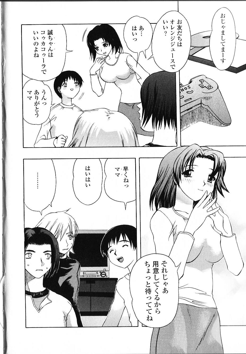 [素崎彰] 甘えたいＨ