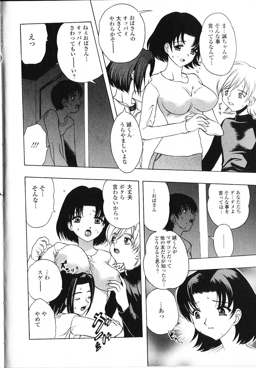 [素崎彰] 甘えたいＨ