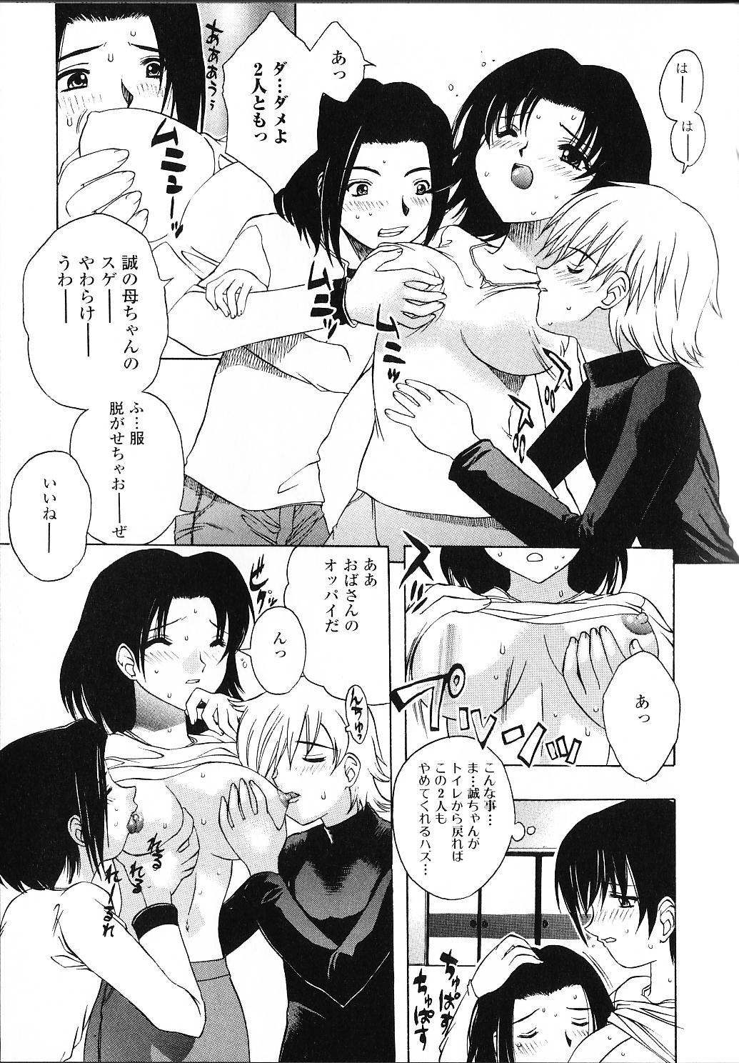 [素崎彰] 甘えたいＨ