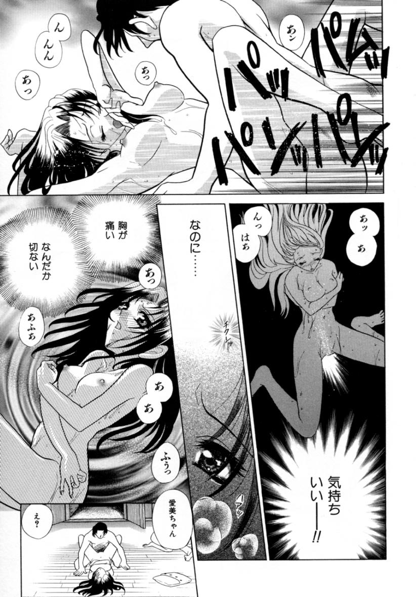 [かたみこいみずえ] あ・ま・え・ろ