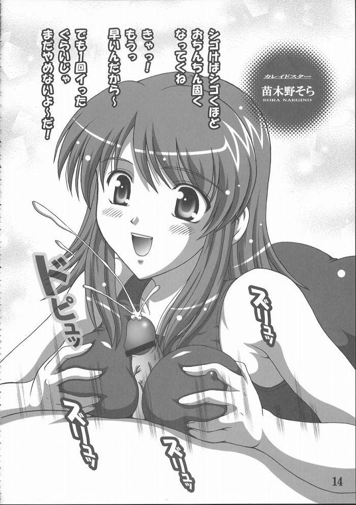 (Cレヴォ35) [黒雪 (華京院ちろる)] スク水でイこう! (君が望む永遠)