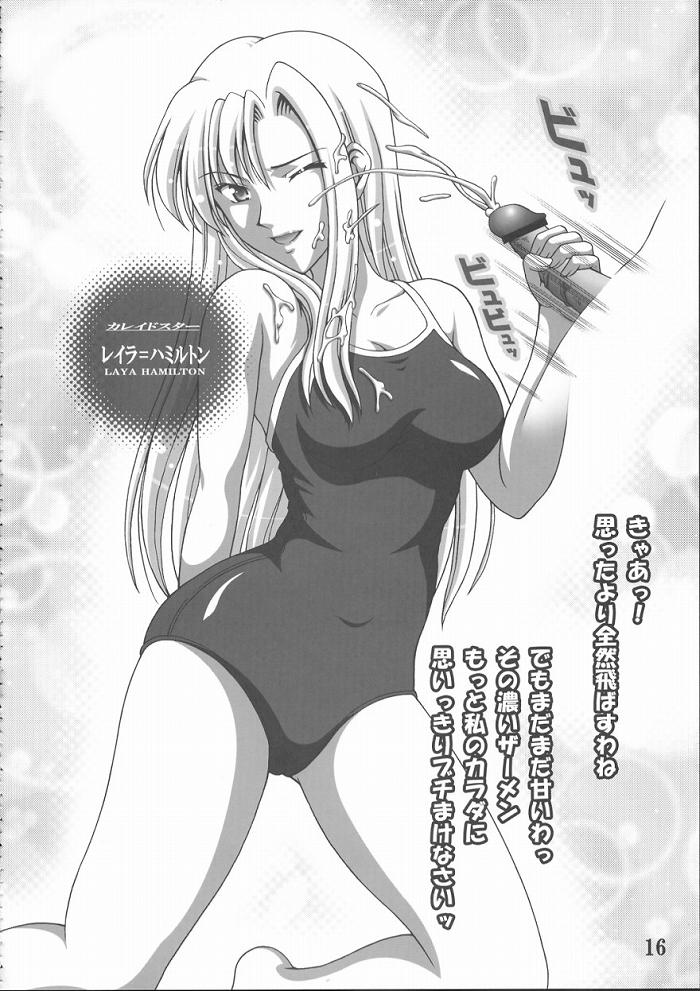 (Cレヴォ35) [黒雪 (華京院ちろる)] スク水でイこう! (君が望む永遠)