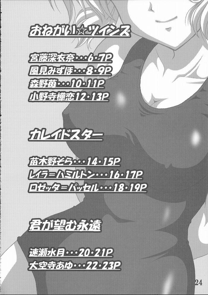 (Cレヴォ35) [黒雪 (華京院ちろる)] スク水でイこう! (君が望む永遠)