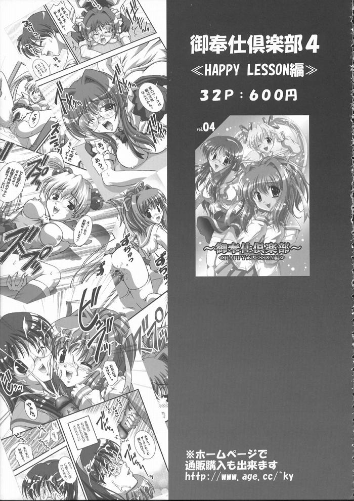 (Cレヴォ35) [黒雪 (華京院ちろる)] スク水でイこう! (君が望む永遠)