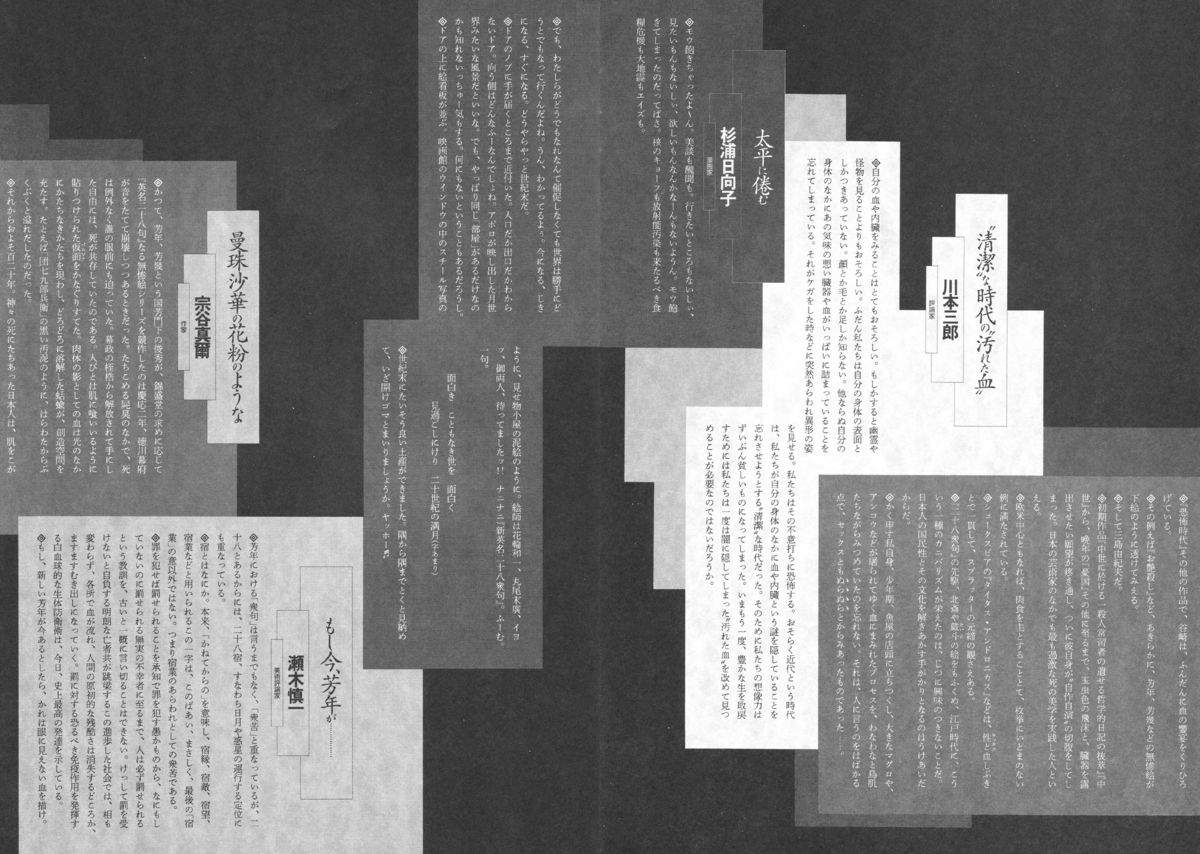 江戸昭和競作 - 無惨絵·英名二十八衆句