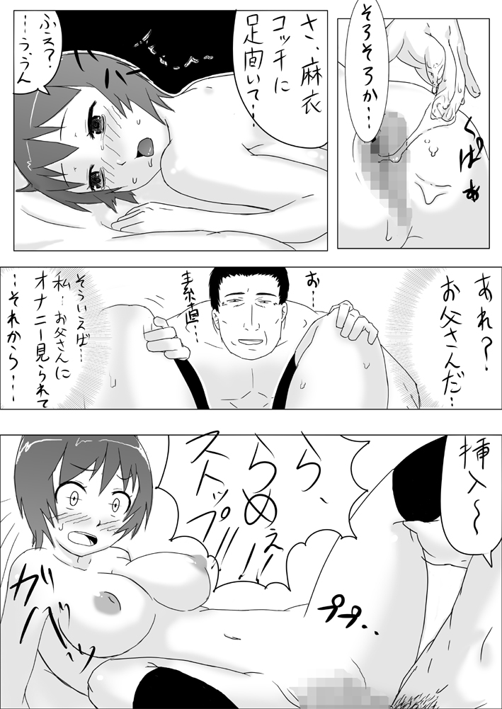 [暁勝家のサークル (暁勝家)] 娘ボテ ～私達の36週間～ Vol.1