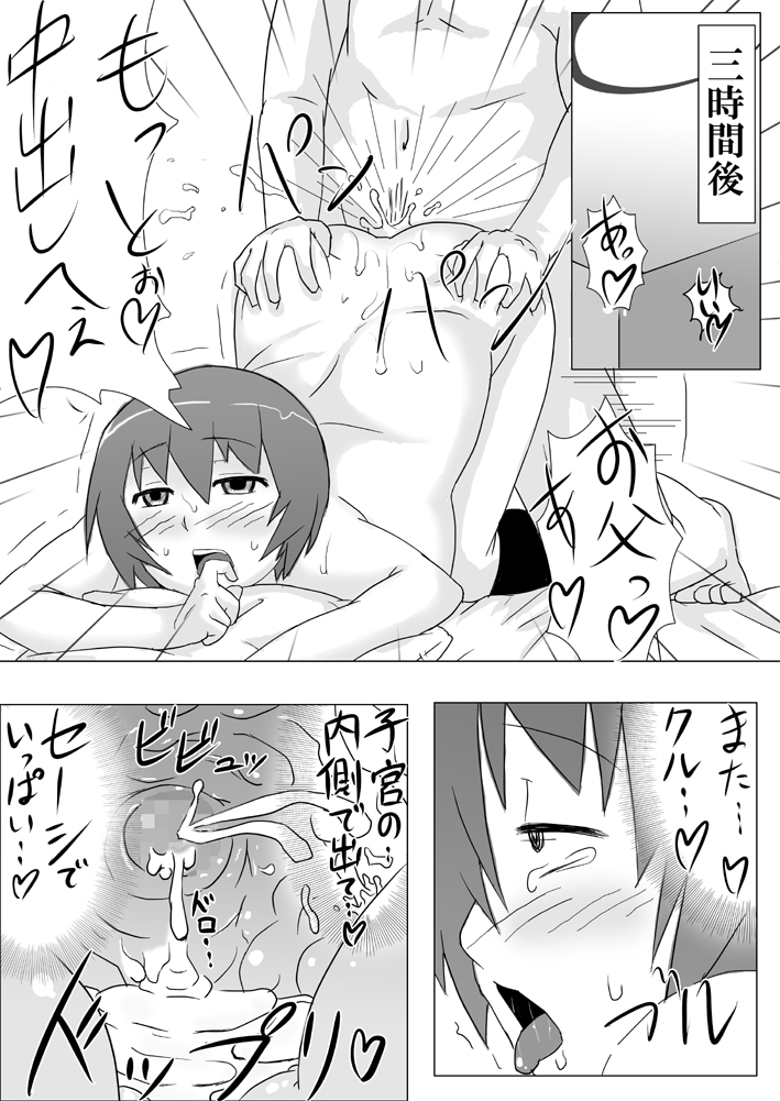 [暁勝家のサークル (暁勝家)] 娘ボテ ～私達の36週間～ Vol.1