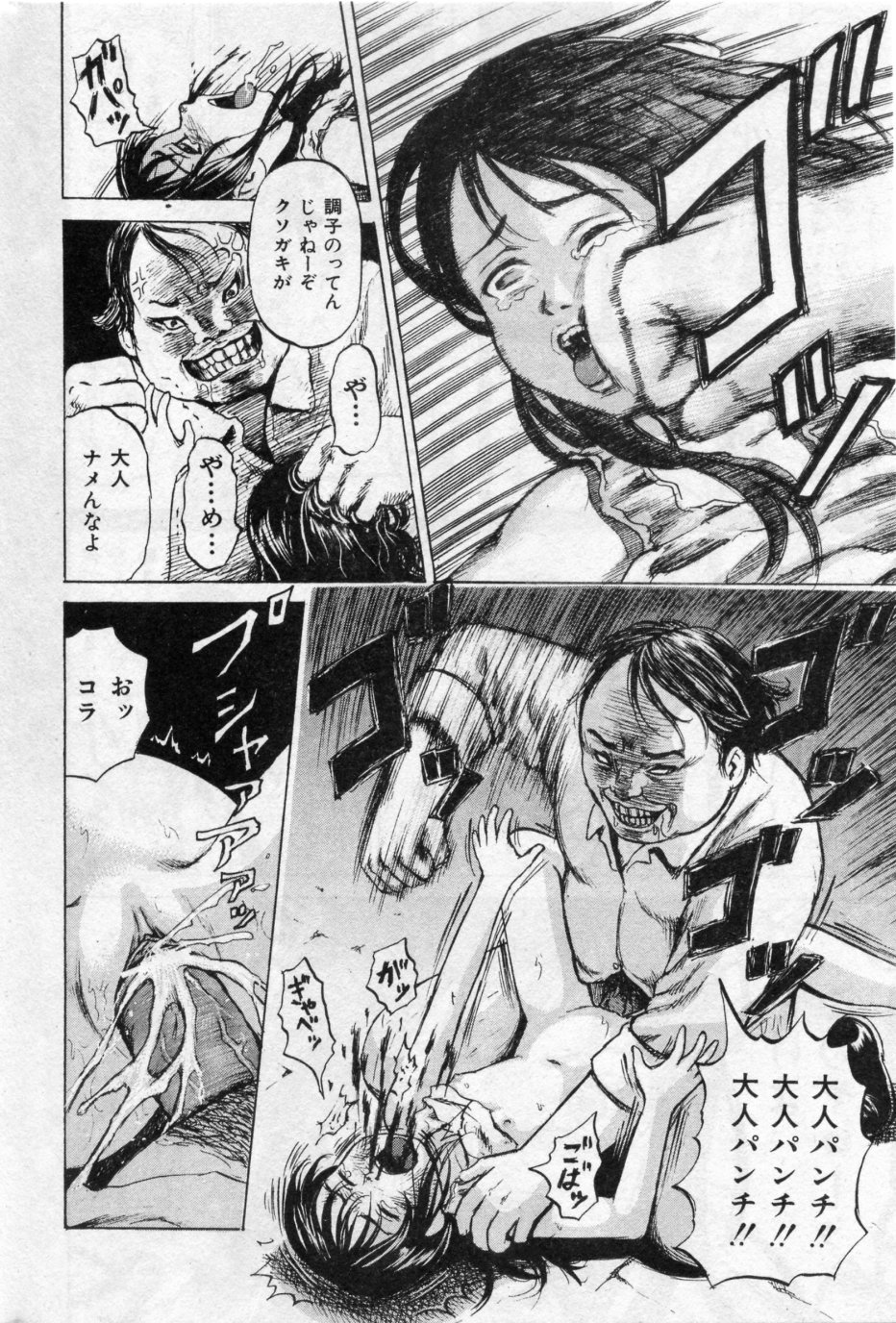 [カワディMAX] 少女プリズン 第01-04話