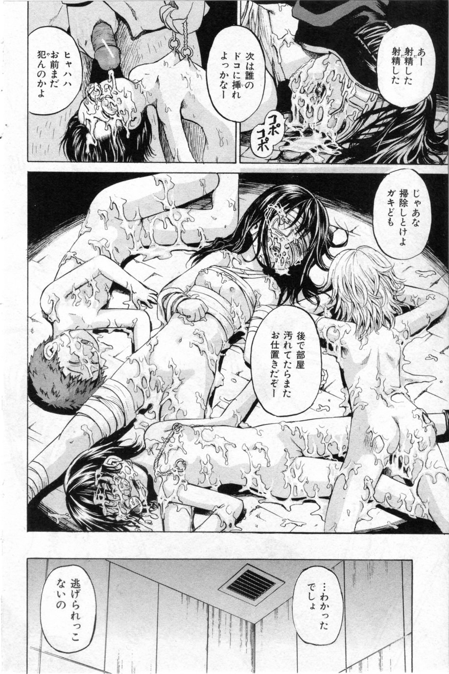 [カワディMAX] 少女プリズン 第01-04話