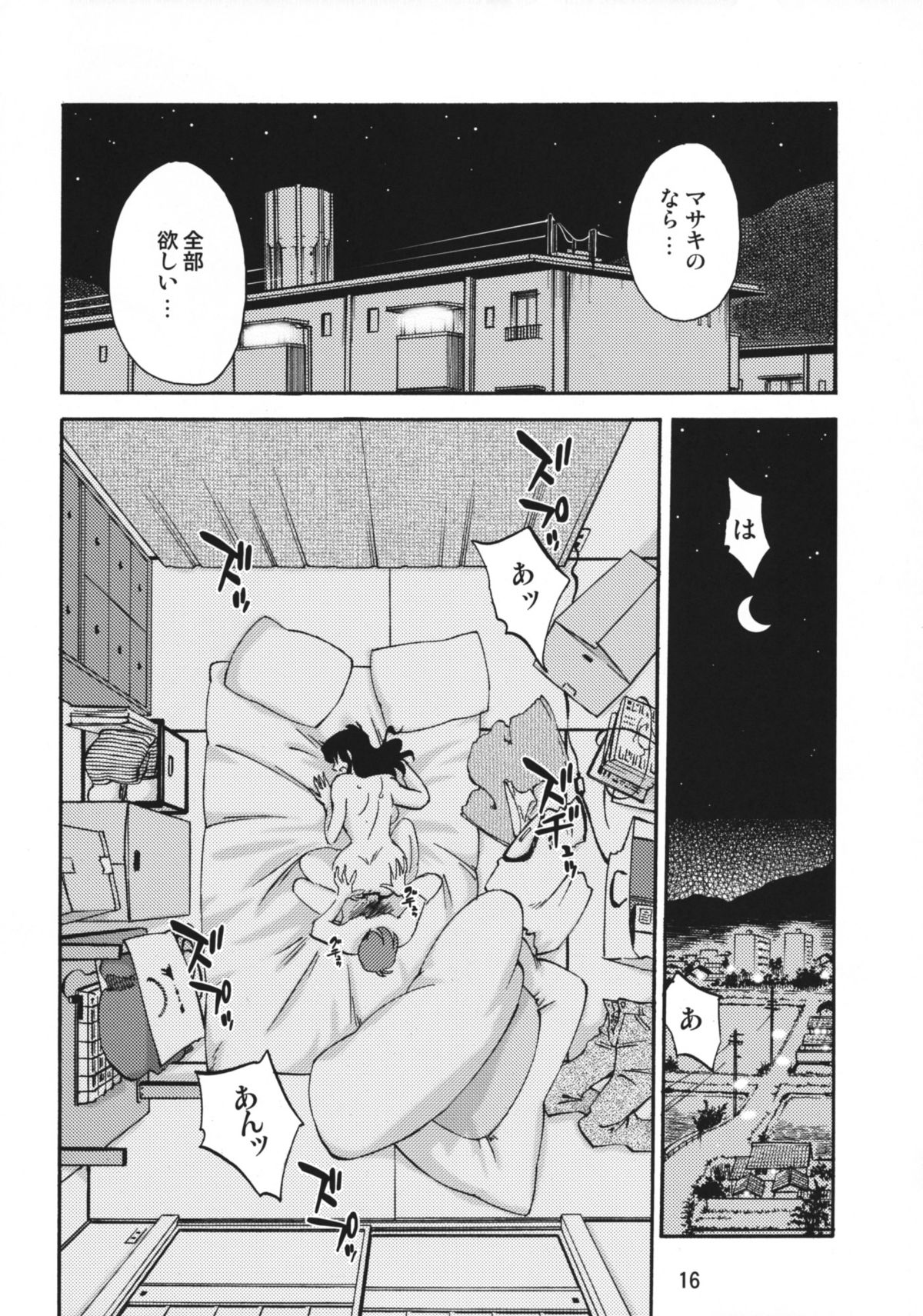 (C76) [スタジオシトミ (艶々)] たとえば母が After