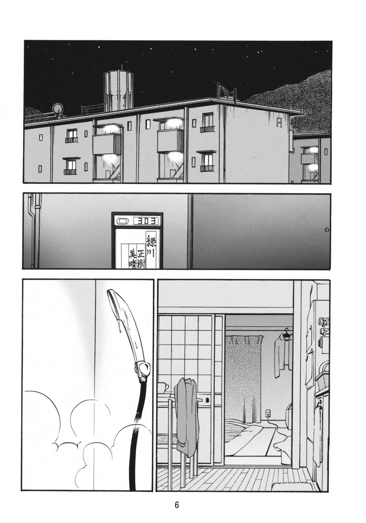 (C76) [スタジオシトミ (艶々)] たとえば母が After