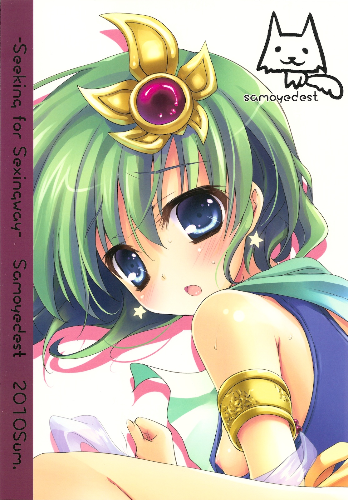 (C78) [サモエデスト (万国あゆや)] セクシングウェイを探して (ファイナルファンタジー IV)