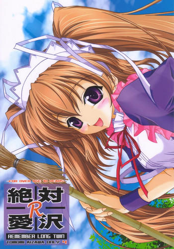 (C61) [BLUE CATTY (まっぷ)] 絶対愛沢R Remember Long Twin (Piaキャロットへようこそ!!)