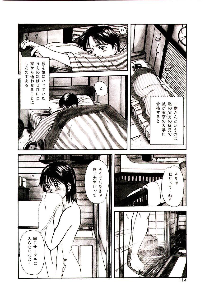 [佐野たかよし(さのたかよし)] ピーチ・スキャンダル