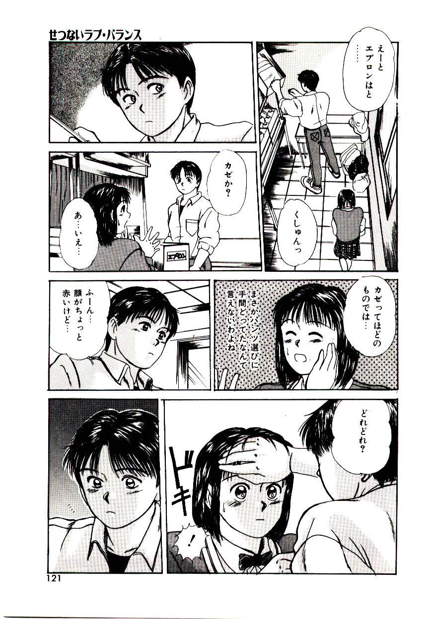 [佐野たかよし(さのたかよし)] ピーチ・スキャンダル