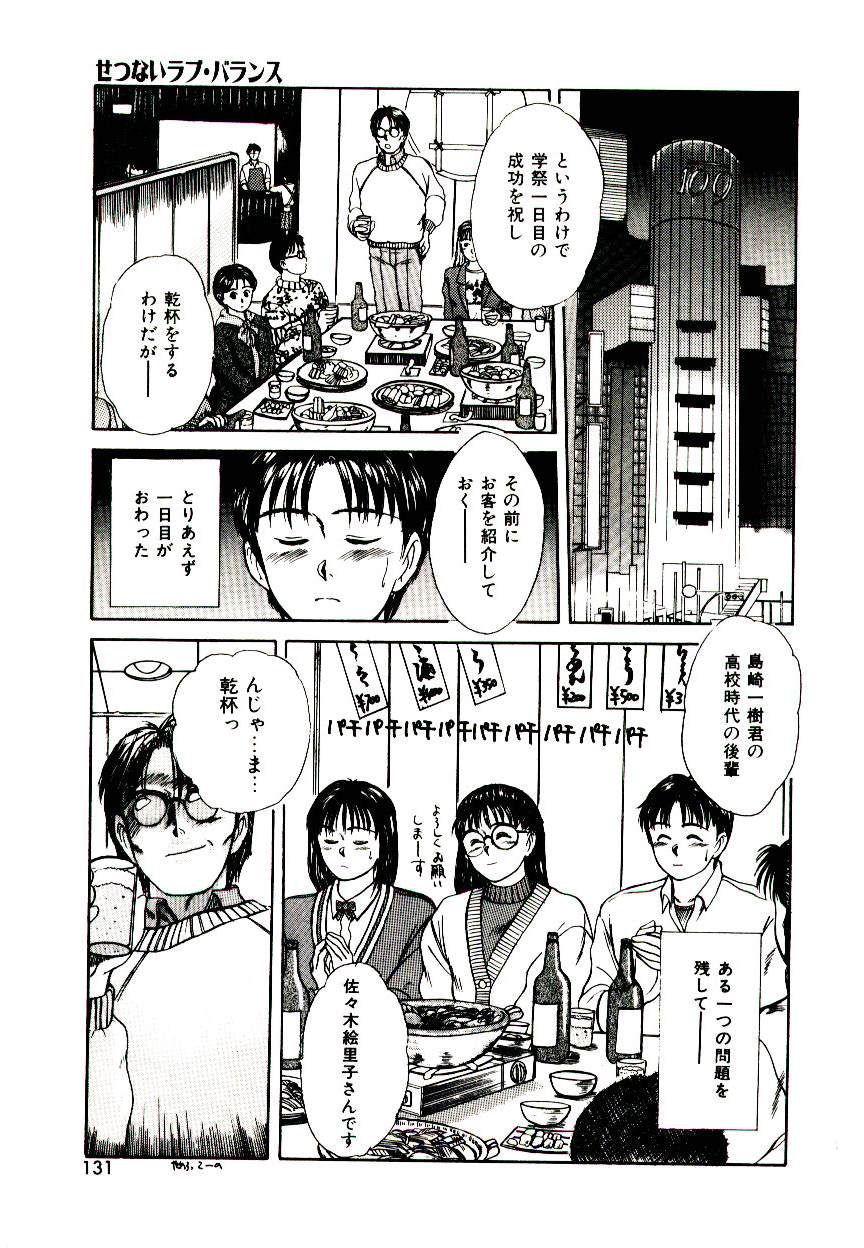 [佐野たかよし(さのたかよし)] ピーチ・スキャンダル