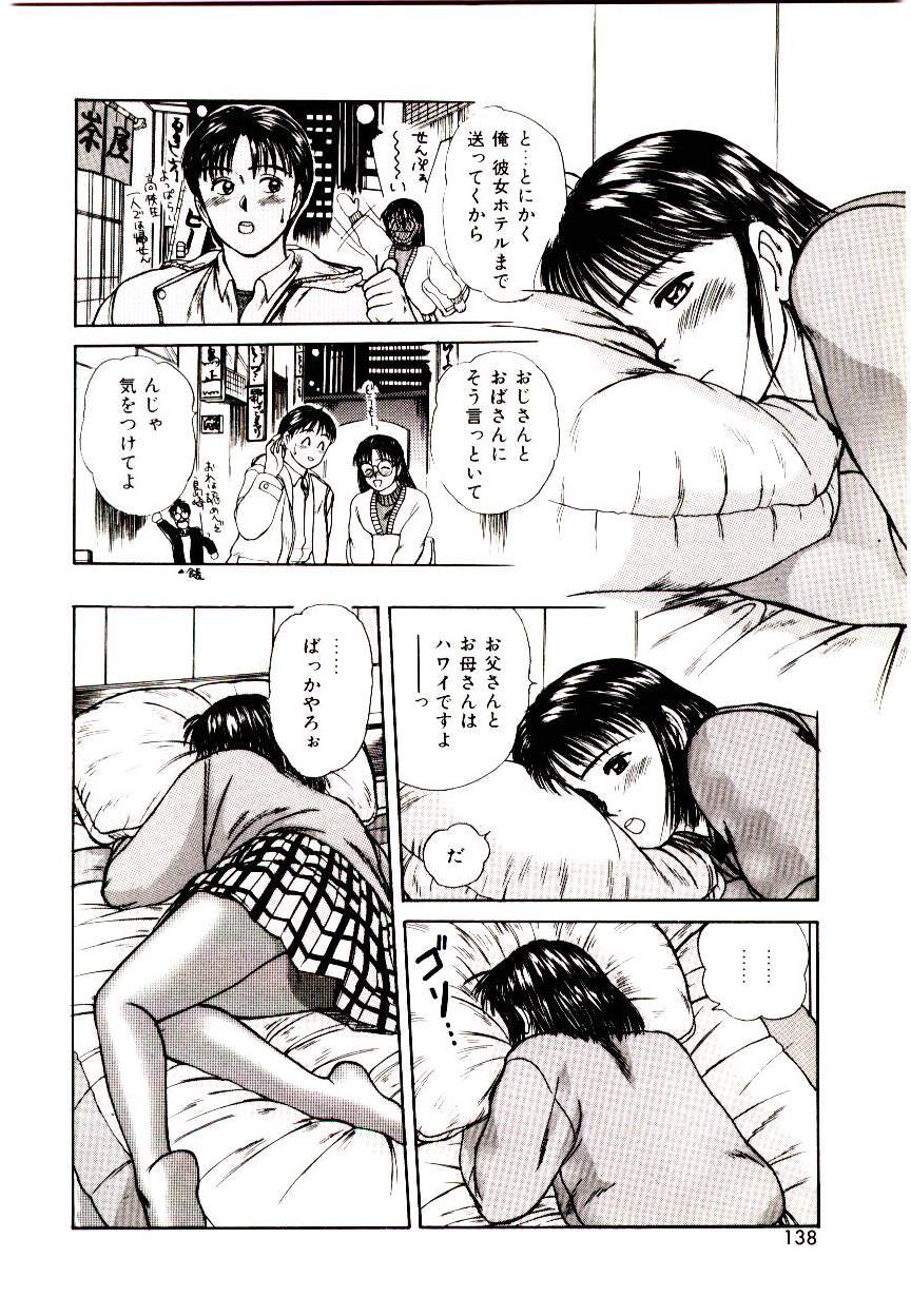 [佐野たかよし(さのたかよし)] ピーチ・スキャンダル