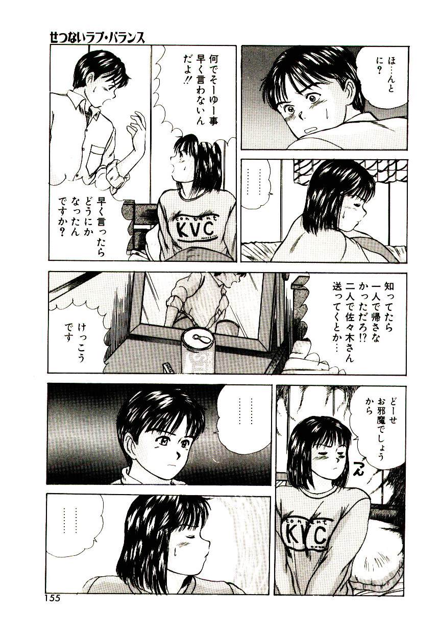 [佐野たかよし(さのたかよし)] ピーチ・スキャンダル
