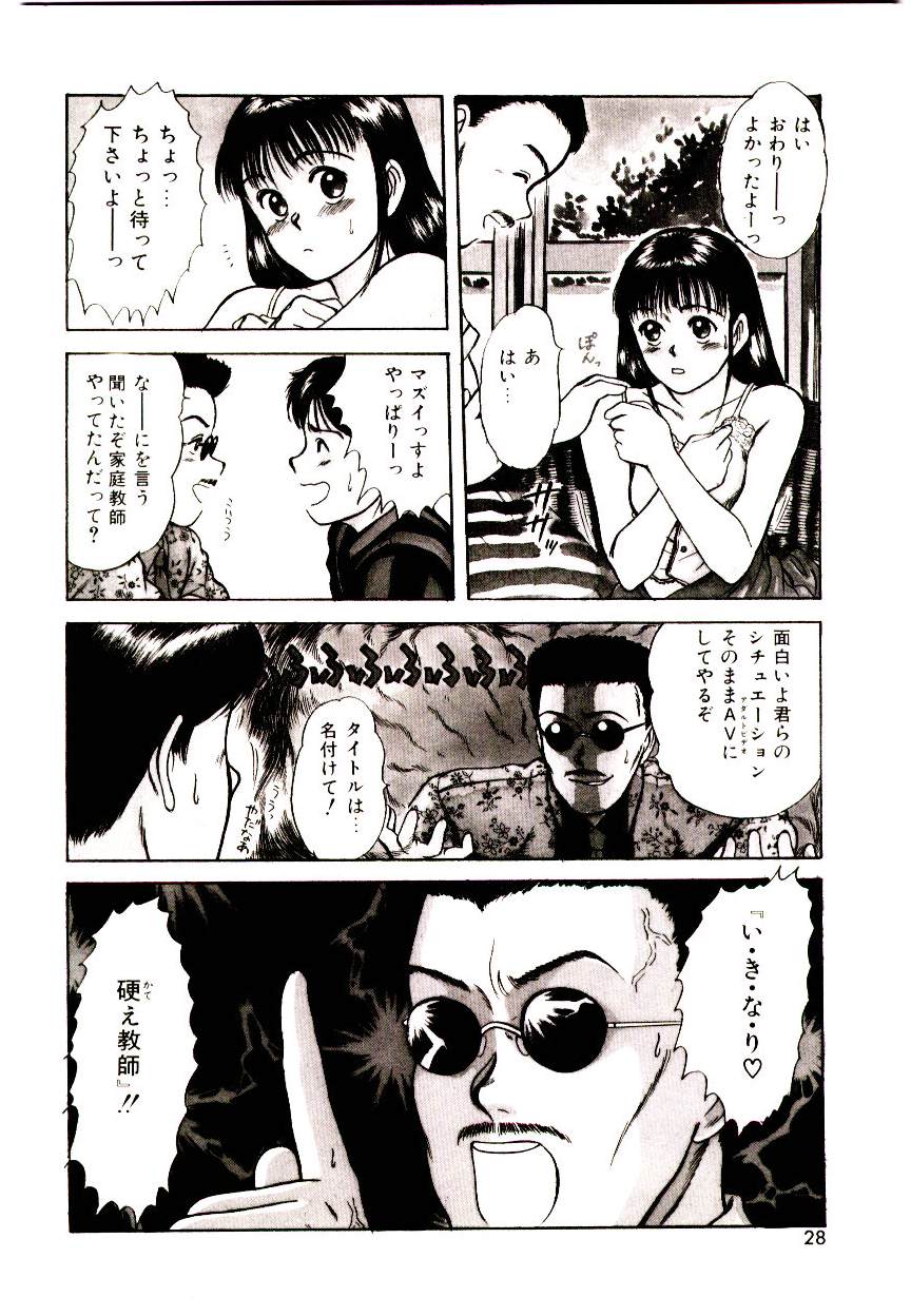 [佐野たかよし(さのたかよし)] ピーチ・スキャンダル