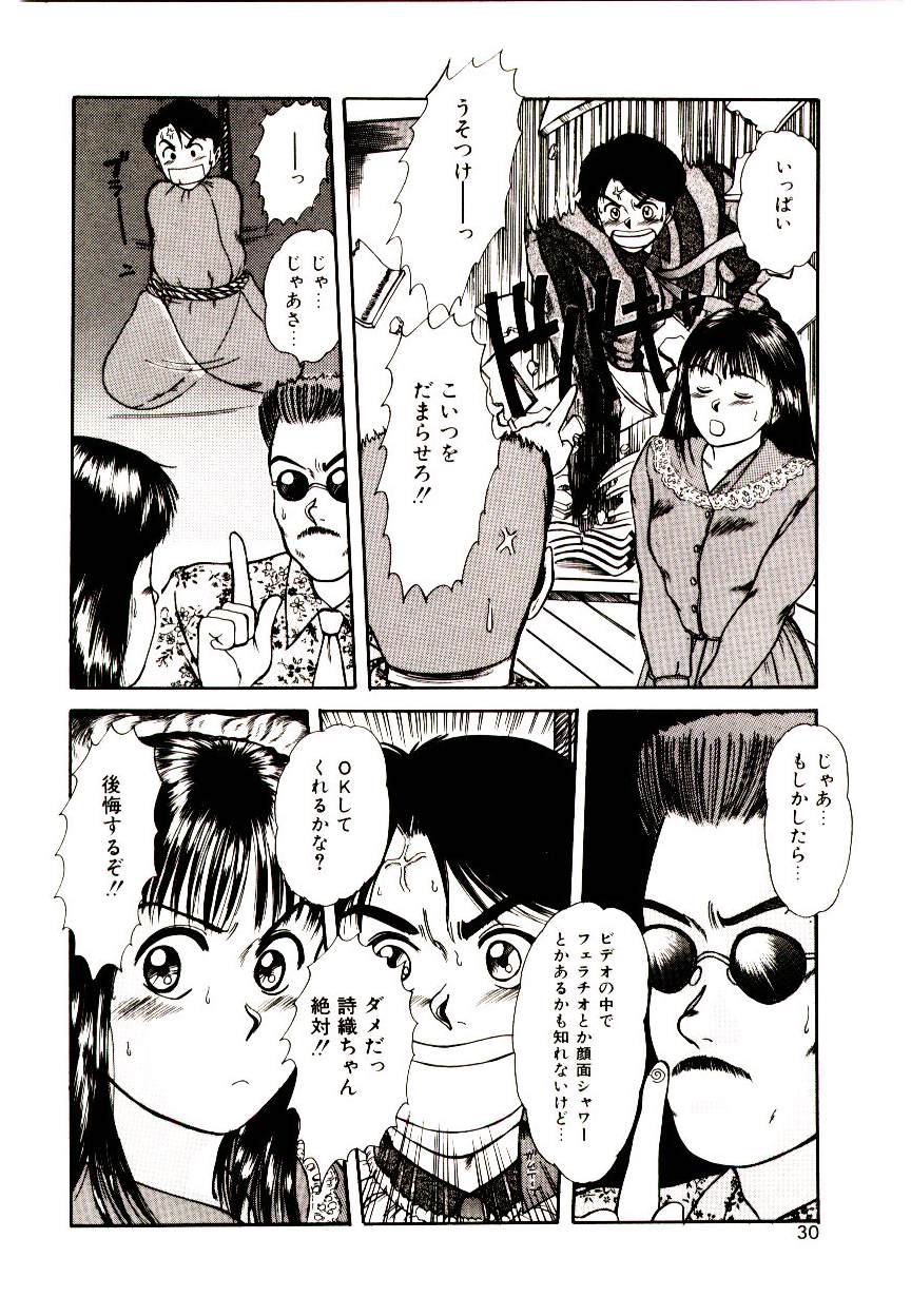 [佐野たかよし(さのたかよし)] ピーチ・スキャンダル