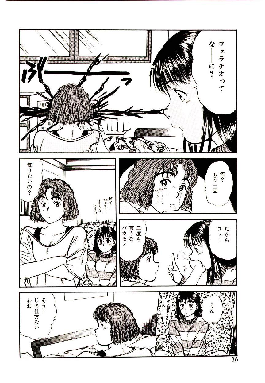 [佐野たかよし(さのたかよし)] ピーチ・スキャンダル