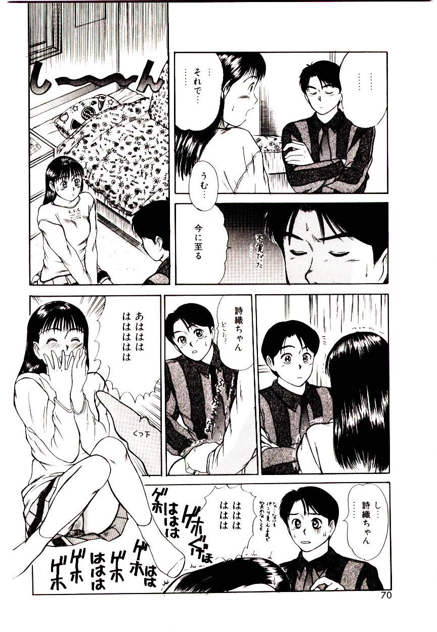 [佐野たかよし(さのたかよし)] ピーチ・スキャンダル