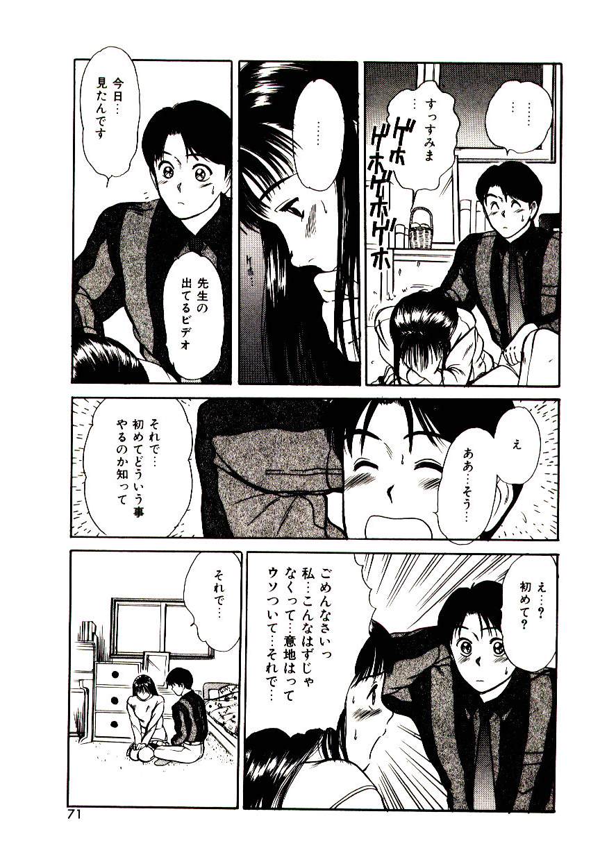 [佐野たかよし(さのたかよし)] ピーチ・スキャンダル