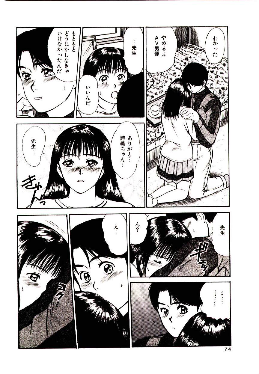 [佐野たかよし(さのたかよし)] ピーチ・スキャンダル