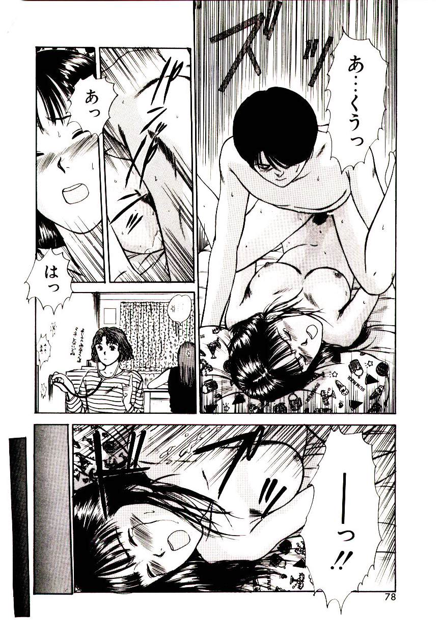 [佐野たかよし(さのたかよし)] ピーチ・スキャンダル