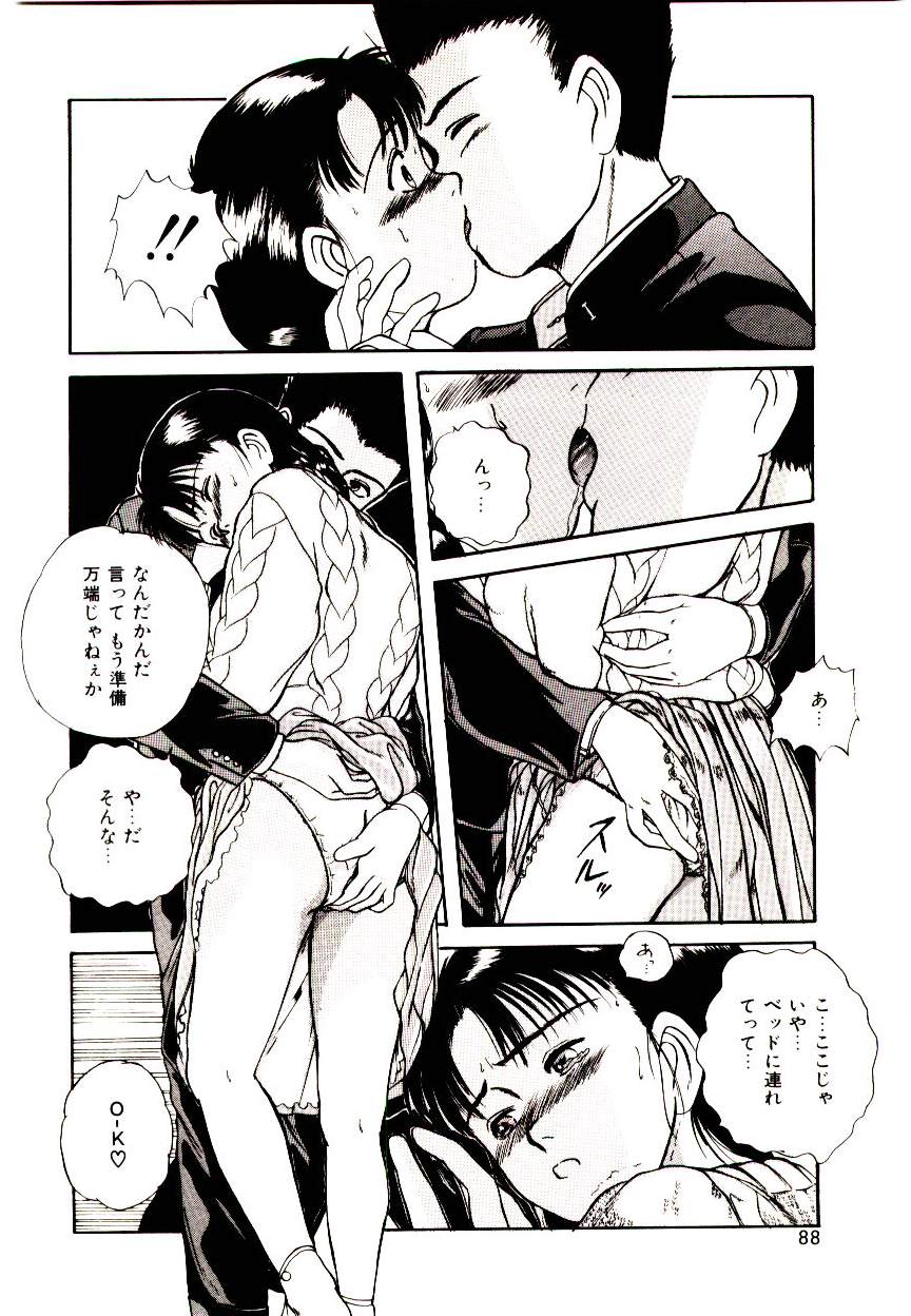 [佐野たかよし(さのたかよし)] ピーチ・スキャンダル