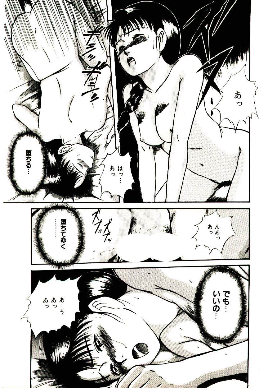 [佐野たかよし(さのたかよし)] ピーチ・スキャンダル